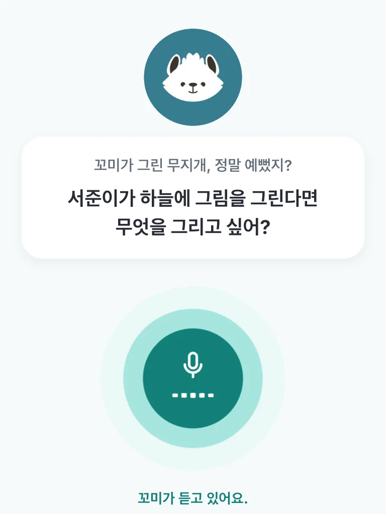 Reading a Korean picture book with questions in Korean